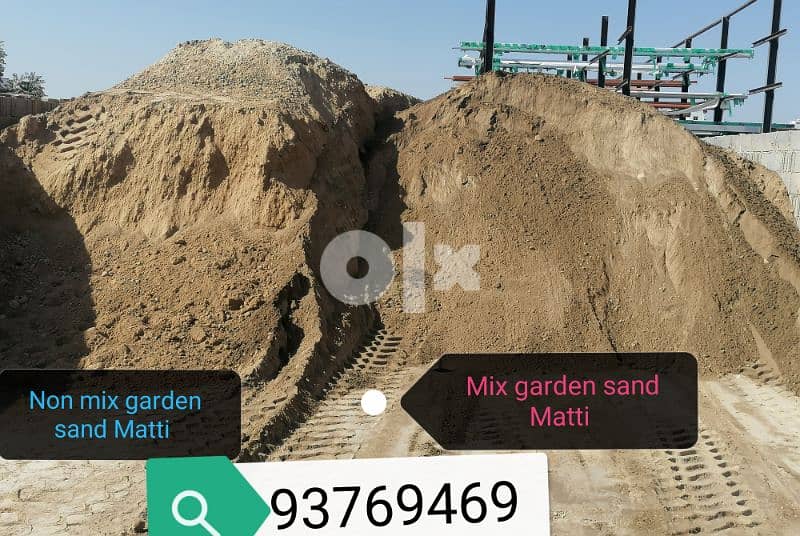 Garden sand Matti ترب مل الزراع 1