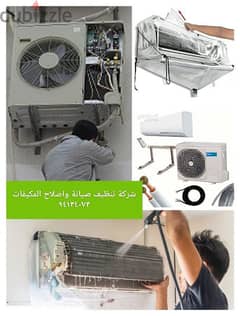 ALL air conditioner repair service تركيب الغاز تصليح قطرةمايAC service