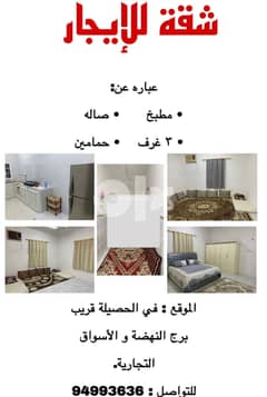 شقة كبيرة نظيفة للإيجار Clean flat 0