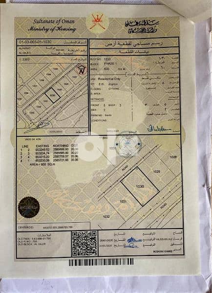 أرض في العامرات الحاجر 0