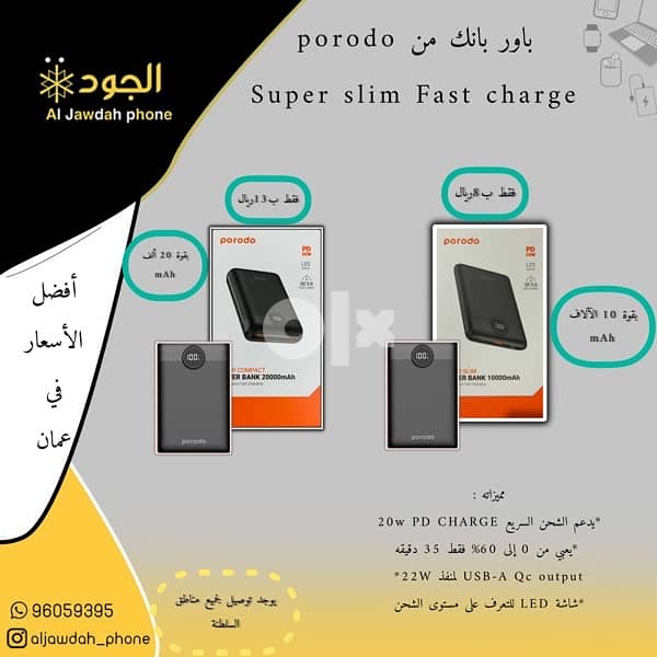 porodo powerbank slim Fast charge 1