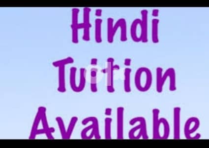 HINDI TUITION AVAILABLE