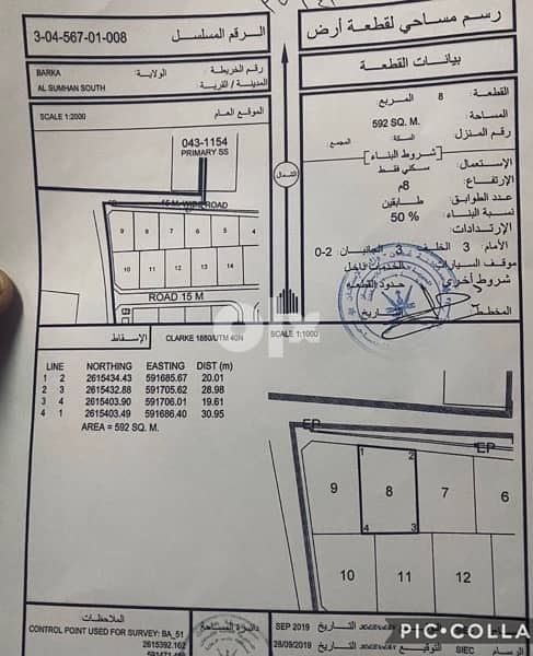 معي اراضي وعندي محل فلمعبيله ابي اساقب معا بيت جاهز وازيد 4