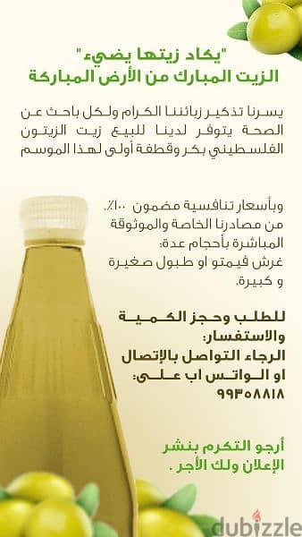 Palestinians olive oil