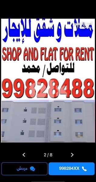 شقة للعوائل غرفتين حمامين صاله صغيرة 4 rent flat 2 bedroom 2 bathrooms 1