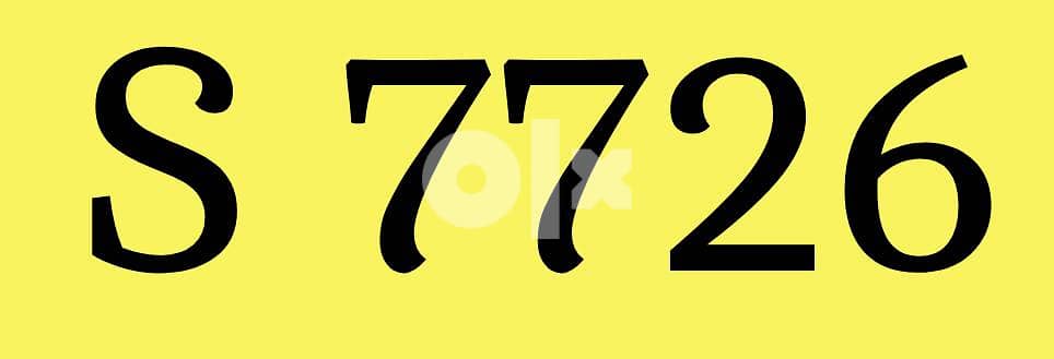 S 7726  -  Vehicle Number Plate 0