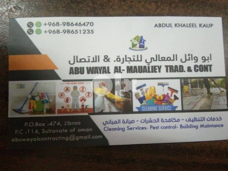 New & Old Building Cleaning. Pest Control. Sofa Shampooing. 3