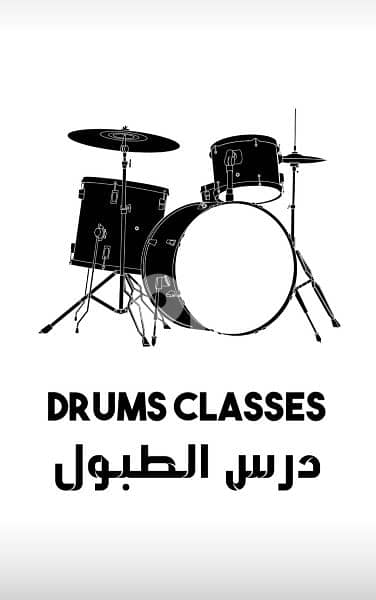 piano and drums classes 1