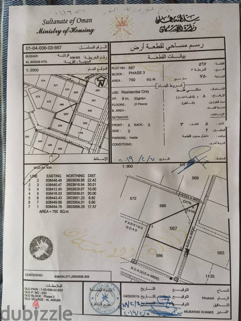 Leveled land in Ansab 3 with approved municipality drawings for 912 m 3