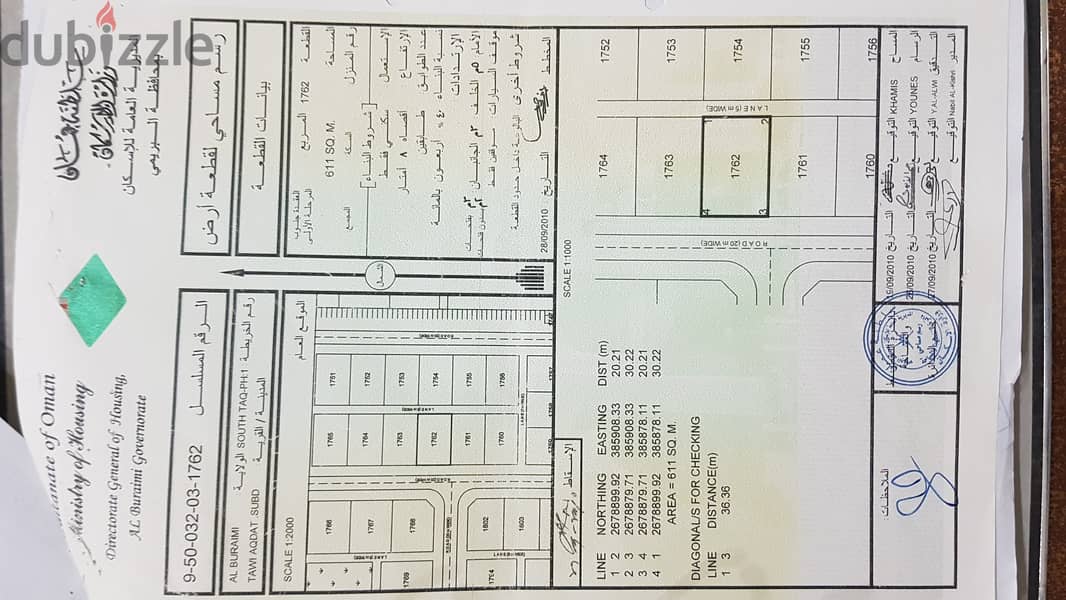 رض للبيع في محافظة البريمي منطقة العقده - 1762 0