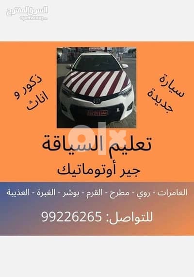 تدريب السياقه       driving training