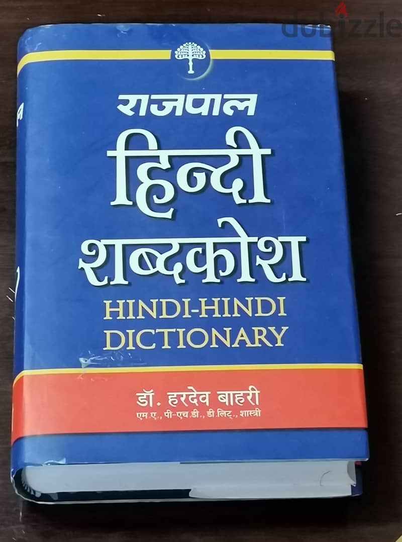 Dictionary(hindi to hindi )new 0
