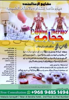 we are providing hijama and natural medicine treatment