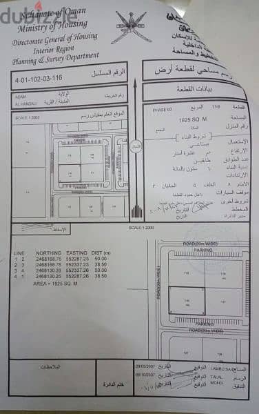 صناعية للبيع -  ادم / الحندلي - قريبه جدا من الشارع العام