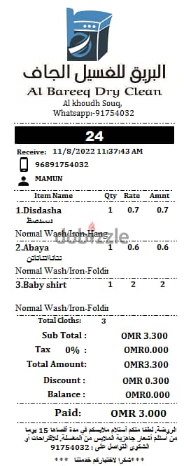Laundry Software For Shop 1