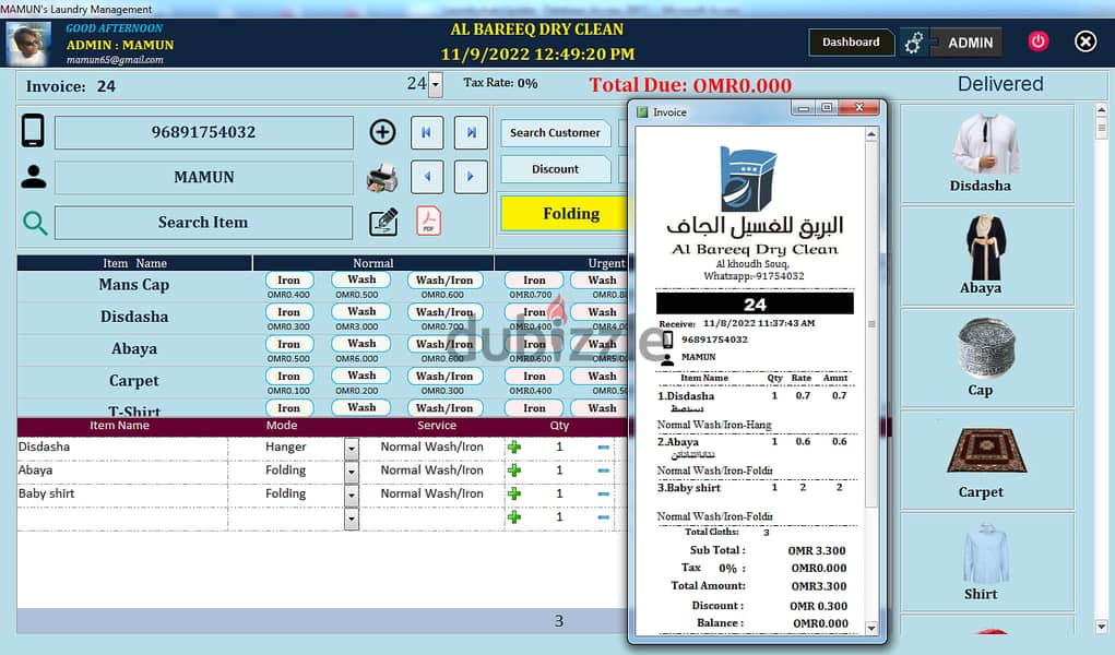 Laundry Software For Shop 3