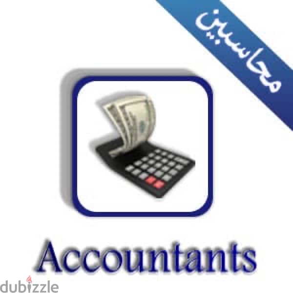 accountant need job 0