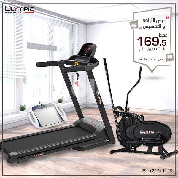Olympia 2HP Treadmill and Cross Trainer Offer 0