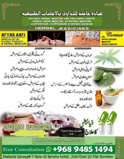 natural medicine and hijama center