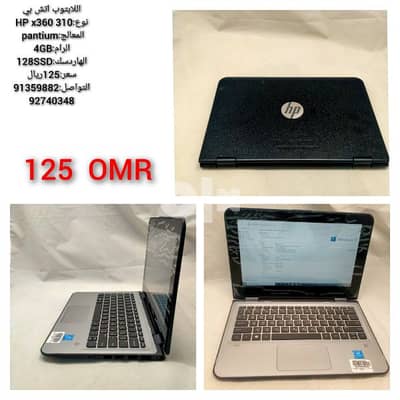 اللابتوب اتش بي نوع:HP x360 310