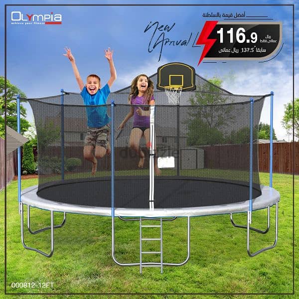 New Arrival 12ft Olympia Trampoline with safety net 0
