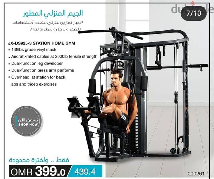 Homegym 3station free delivery and installation 3