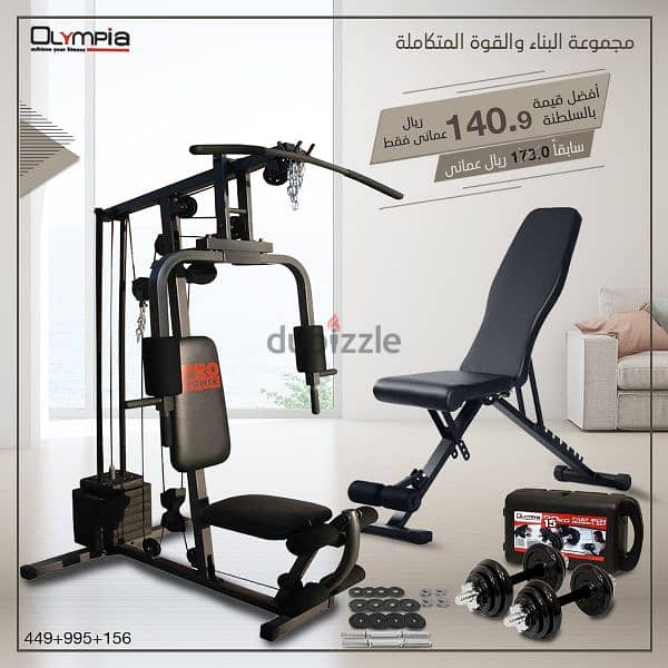 Homegym 3station free delivery and installation 14