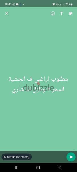 مطلوب للشراء اراضي بالحشيه سعر ٣ ونازل انا المشتري 0