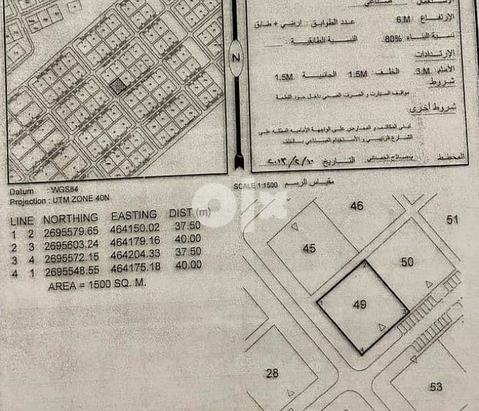 ارض صناعيه للإيجارمساحة 1500 متر زاويه صحار industrial land for rent 3