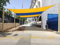 مظلات للمدارس والحضانات.  shade for school and nursery in muscat 0