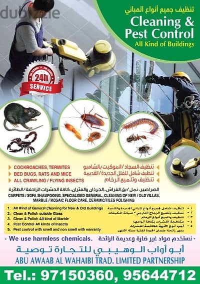 Pest control, Marble polishing, Cleaning, fumigation, anti termite