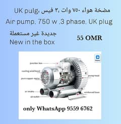 Big air pump مضخة هواء 0