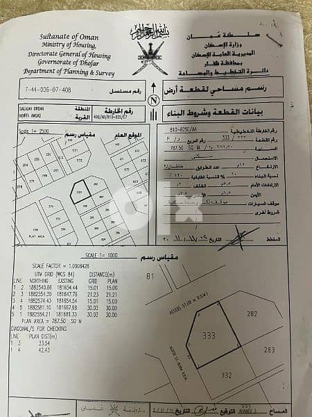 شقتين بجنب بعض للبيع في عوقد الشماليه 0