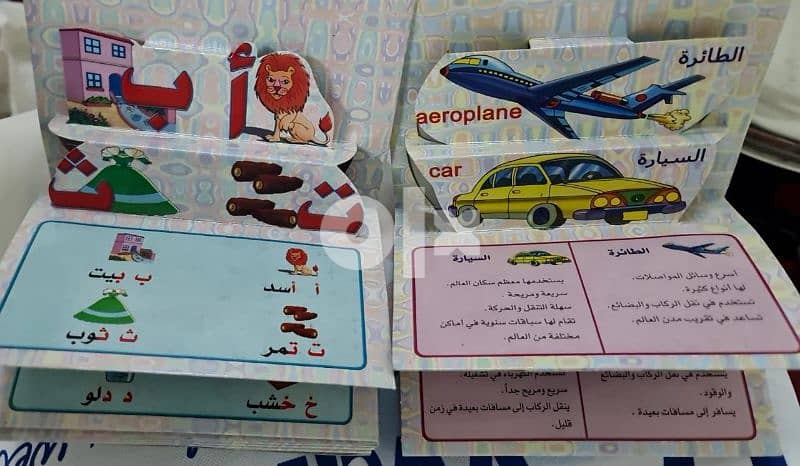 Arabic and English Books, Puzzles and Learning Cards 2
