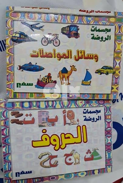 Arabic and English Books, Puzzles and Learning Cards 3