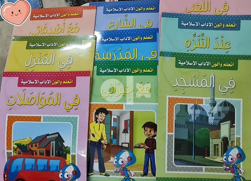 Arabic and English Books, Puzzles and Learning Cards 12