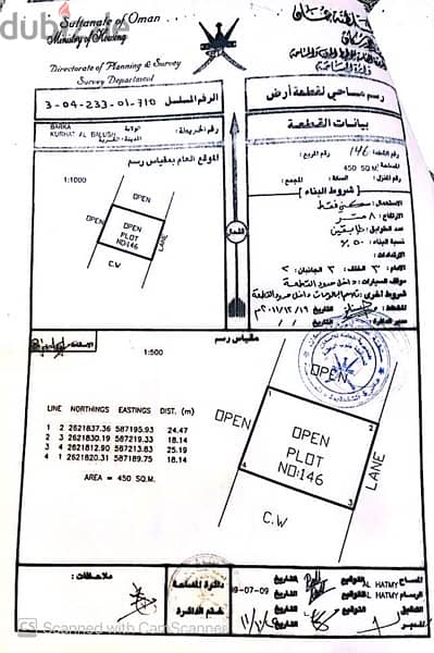 أرض للبيع في ولاية بركاء منطقة قرحة البلوش