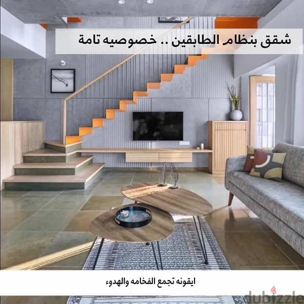 شقق بنظام طابقين للبيع Dublex apartments 0