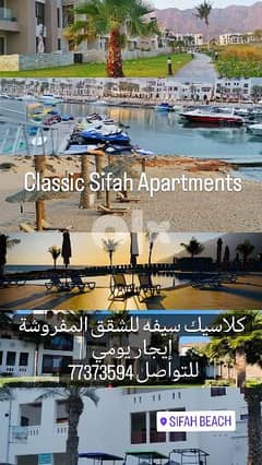 Jebel Sifah Resort شقق للايجار اليومي بمنتجع جبل السيفة