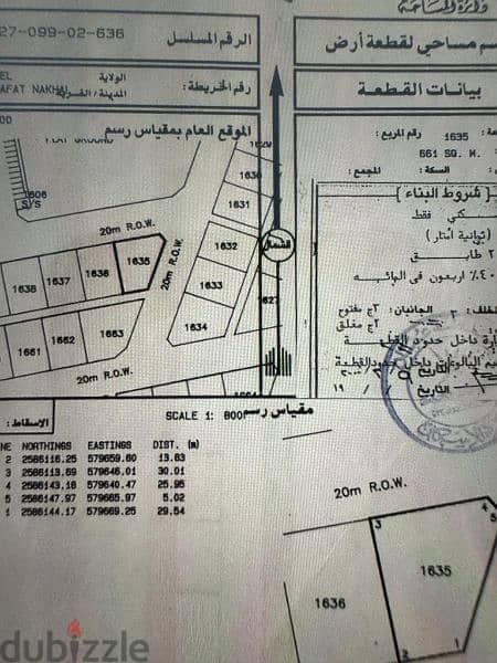 3 أراضي للبيع في مرتفعات نخل بمواقع طيبه 0