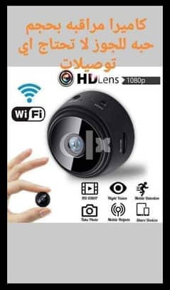Mini  wifi camera. . . Only 10 Rials!!!