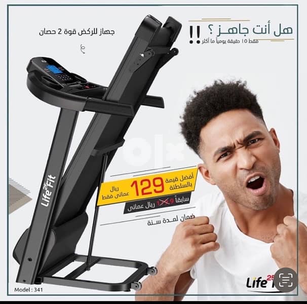 Life Fit 2 HP Tread Mill for Sale 1