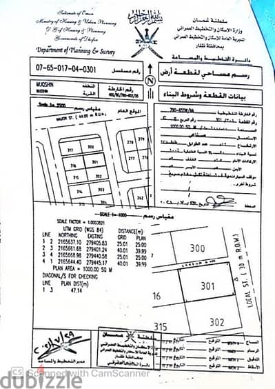 صناعية مقشن