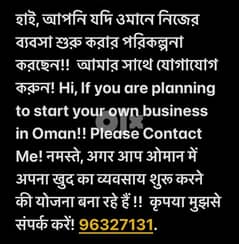 start you business