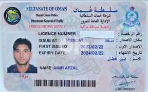I need Driver Job anywhere in Oman