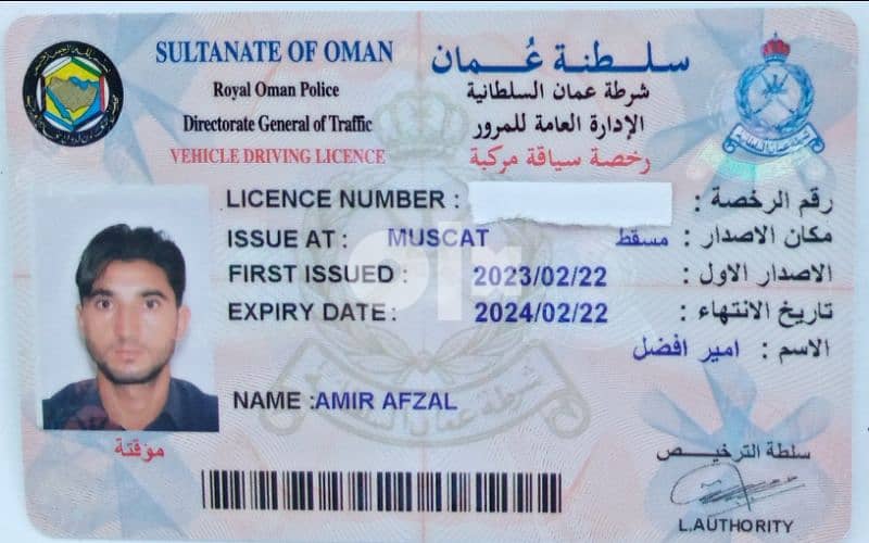 I need Driver Job anywhere in Oman 0