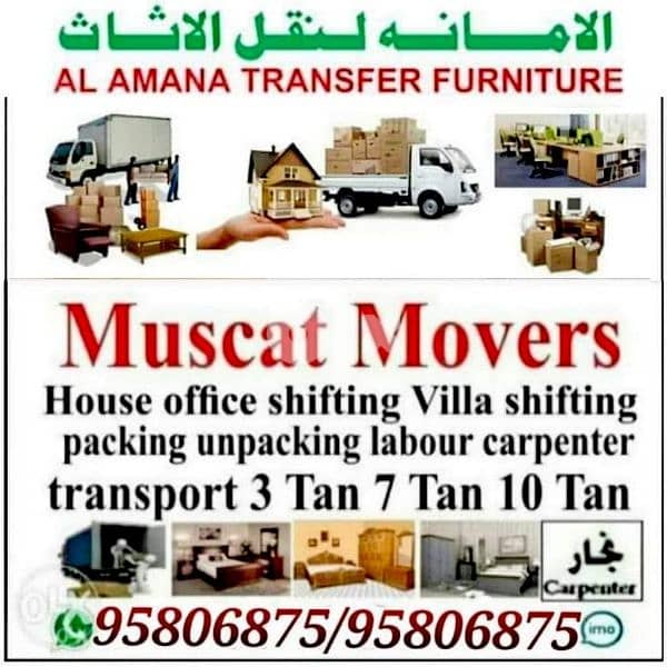 HOUSE SHIFTING OMAN   نـــــــــــــــــقل عــــــــــــــــــــــام 0