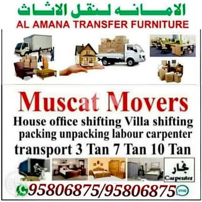 HOUSE SHIFTING OMAN   نـــــــــــــــــقل عــــــــــــــــــــــام