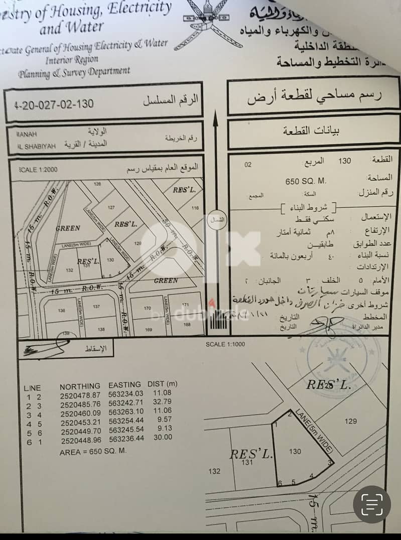 ارض سكنية للبيع - ولاية منح - حي الجامع - قرب مدرسة الشيخة نظيرة 0