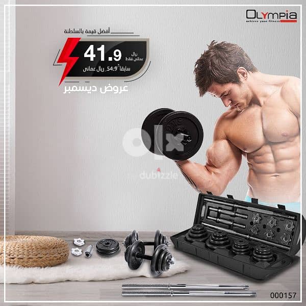 Lowest Price Of Dumbbell Set 3